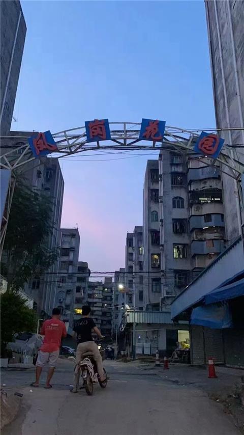 凤岗花园