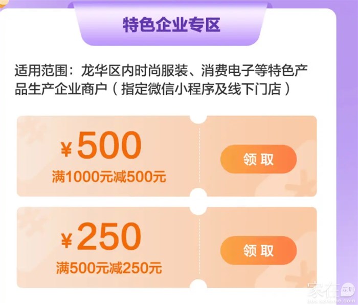 这个消费券，可以跟店铺本身折扣叠加使用嘛？比如八号仓阿迪达斯本身有满减活动，付款的时候还能满1000减500嘛？